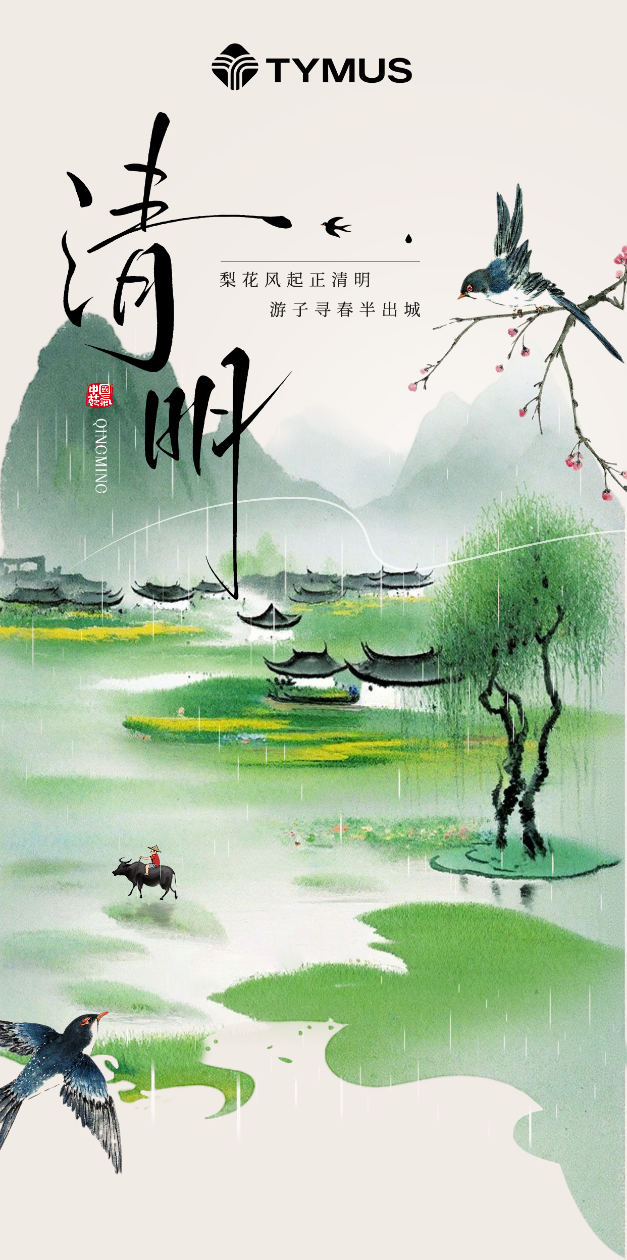 Festival Qingming